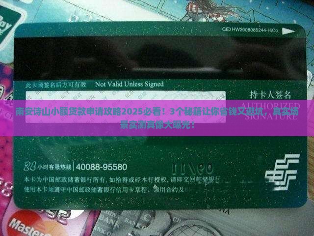 南安诗山小额贷款