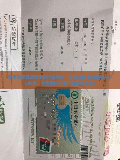 呼市哪个银行有装修贷款