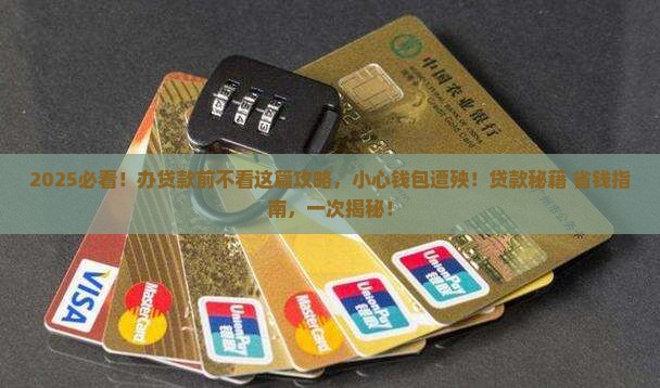 去银行办贷款需要啥