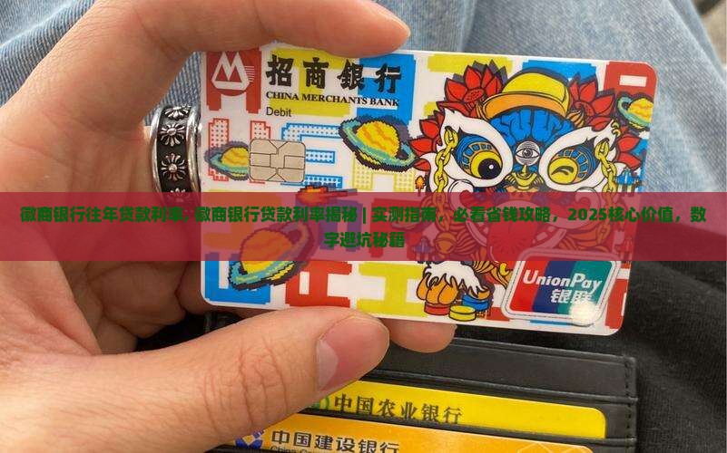 徽商银行往年贷款利率