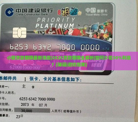 小额贷款期限最新消息