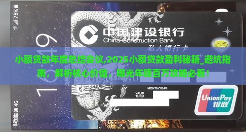 小额贷款年度总结会议