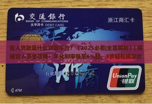 宜人贷款是什么贷款平台