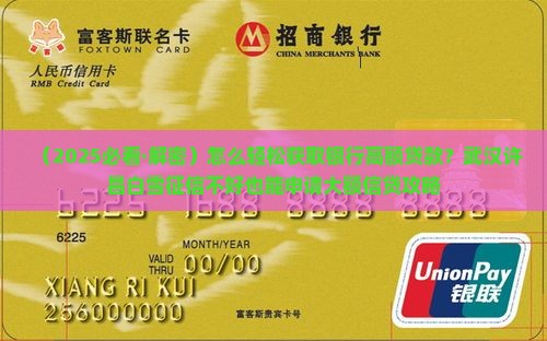怎么向银行高额贷款 怎么向银行高额贷款