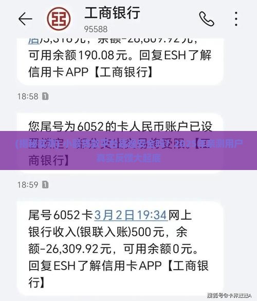 嘉逸小额贷款是真的吗安全吗