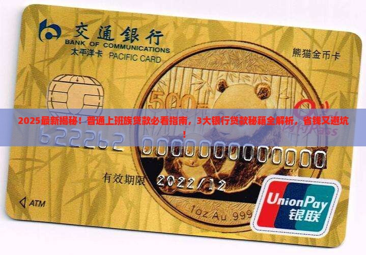 各大银行如何贷款 各大银行如何贷款