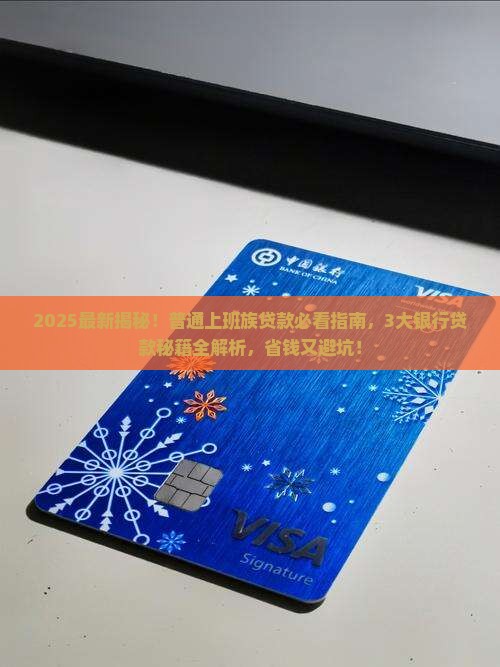 各大银行如何贷款 各大银行如何贷款