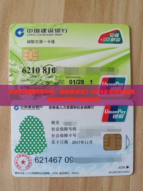 影响贷款的网贷平台