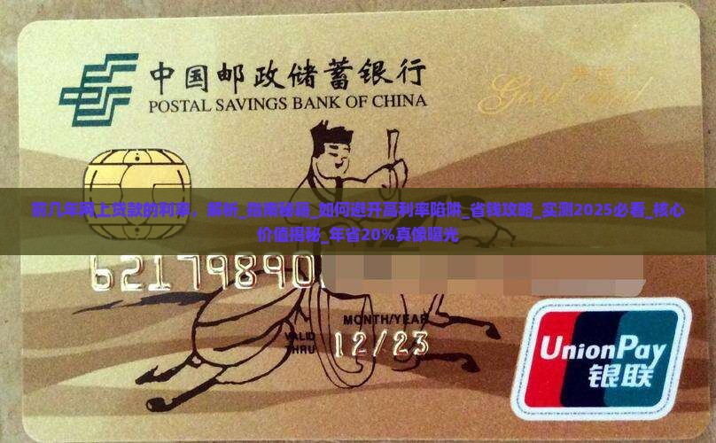 前几年网上贷款的利率