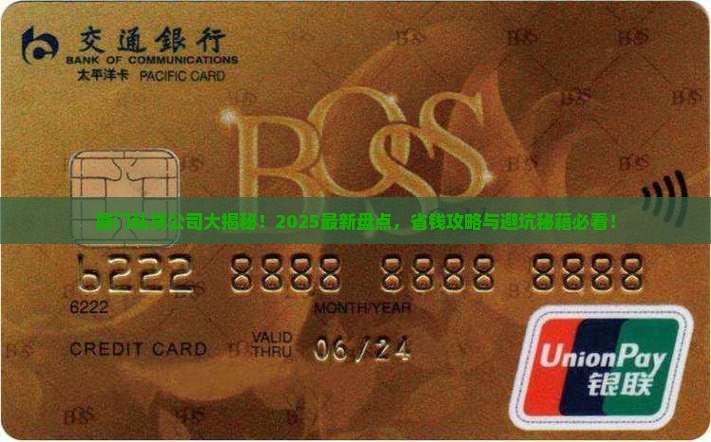 厦门有没有私款贷款的公司