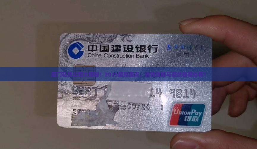 厦门有没有私款贷款的公司