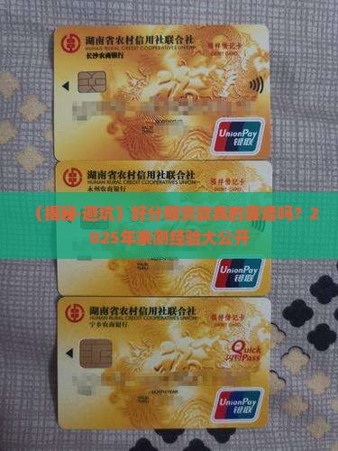 好分期贷款是怎么样