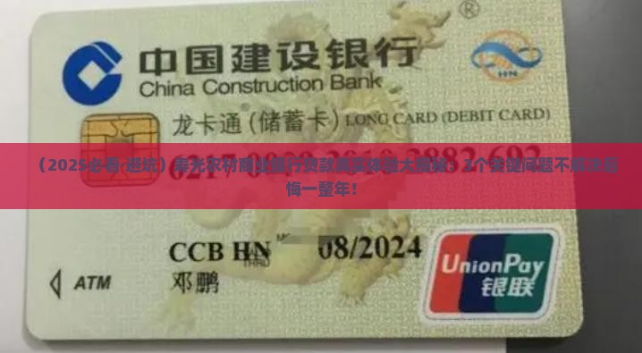 寿光农村商业银行贷款