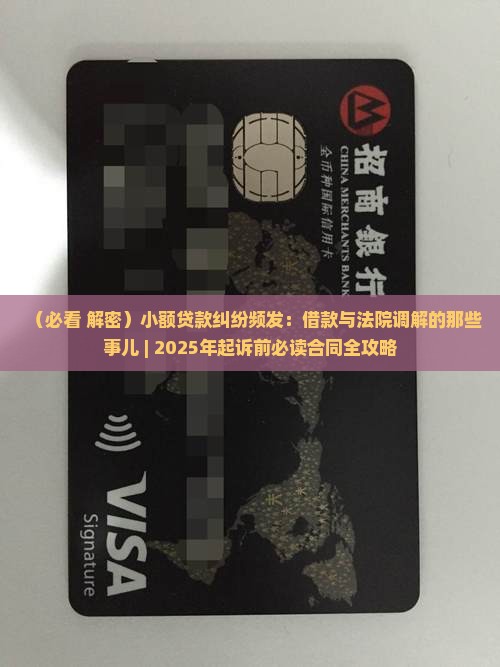 小额贷款有纠纷吗