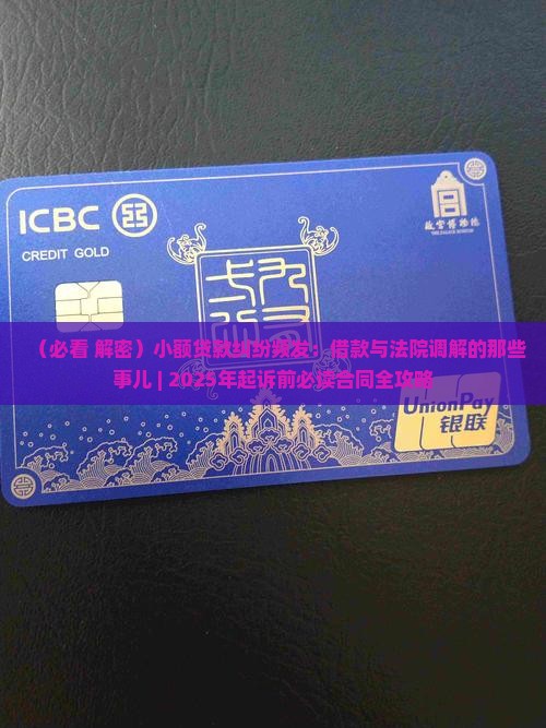 小额贷款有纠纷吗