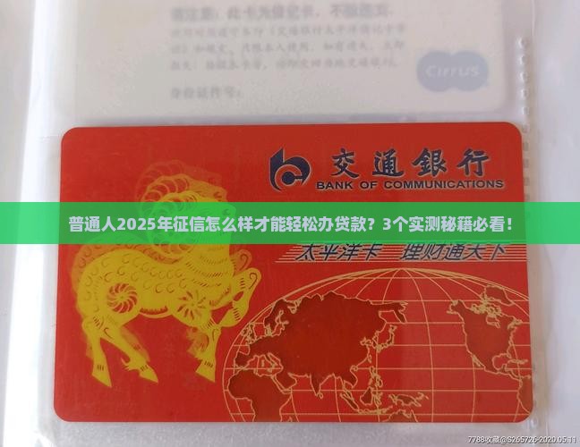 征信怎么样就可以办贷款