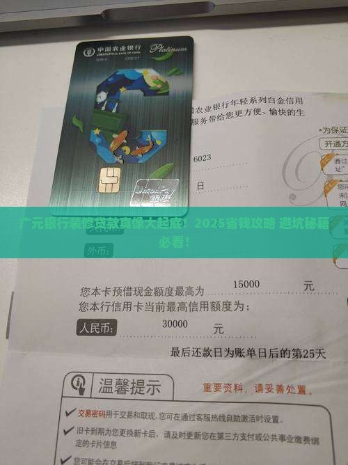 广元银行装修贷款 广元银行装修贷款