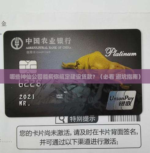 建设贷款的公司有哪些