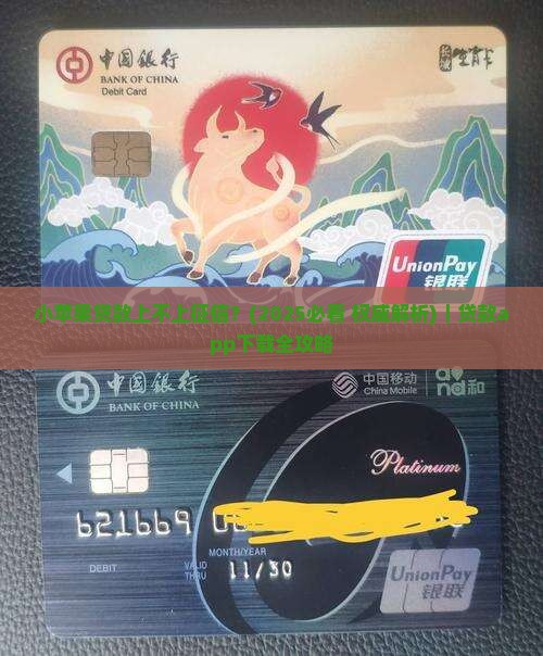 小苹果贷款上不上征信
