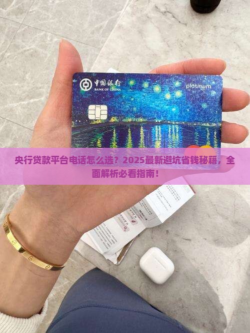 央行贷款平台电话