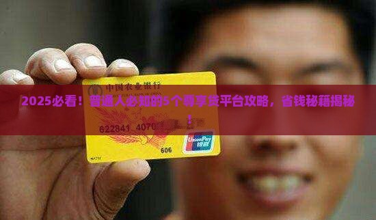 尊享贷贷款平台有哪些