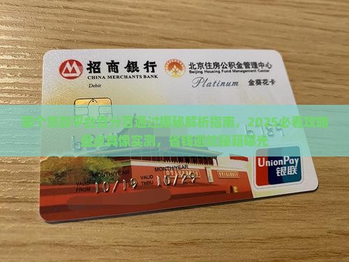 哪个贷款平台百分百通过