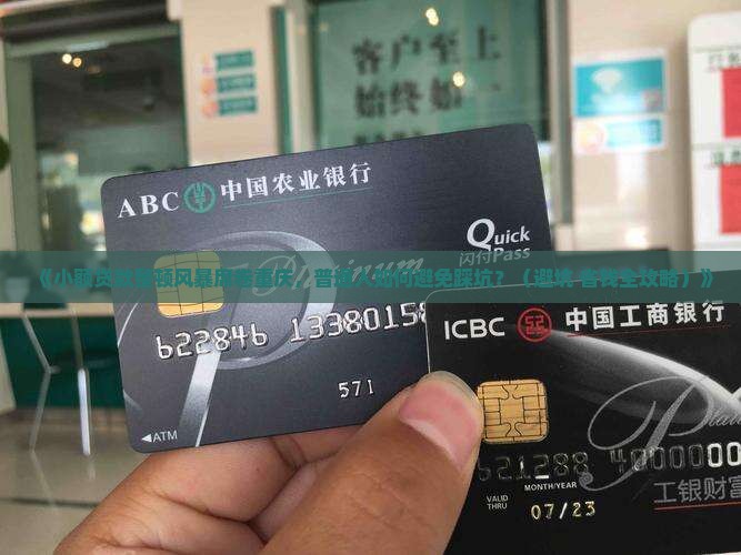 小额贷款整顿重庆