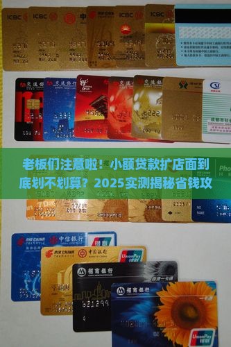 小额贷款需要扩大店面吗