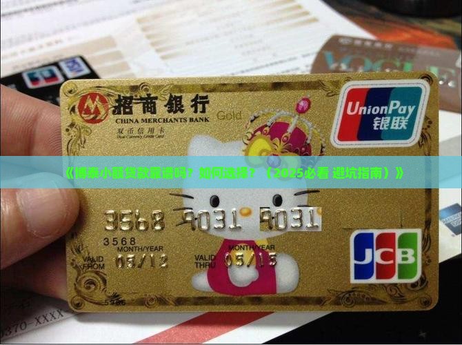 博泰小额贷款怎么样
