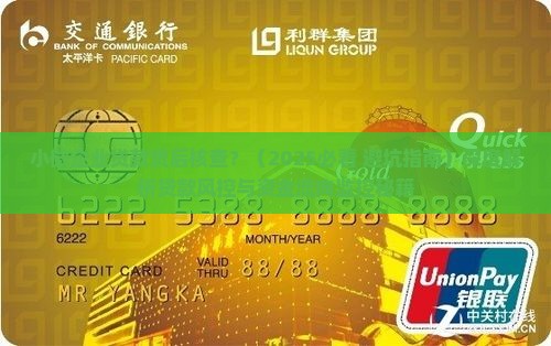 小微企业贷款贷后核查