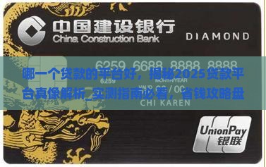 哪一个贷款的平台好