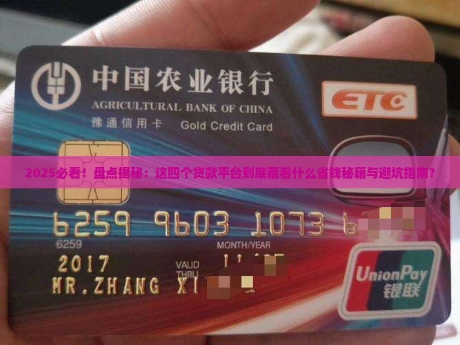 四个贷款平台是什么平台