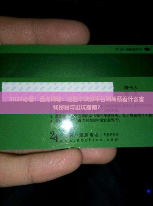 四个贷款平台是什么平台