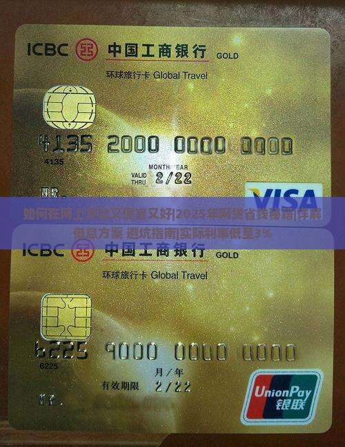 如何在网上贷款又便宜又好