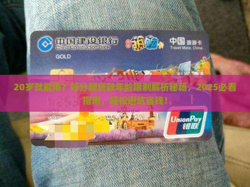 好分期贷款的年龄限制