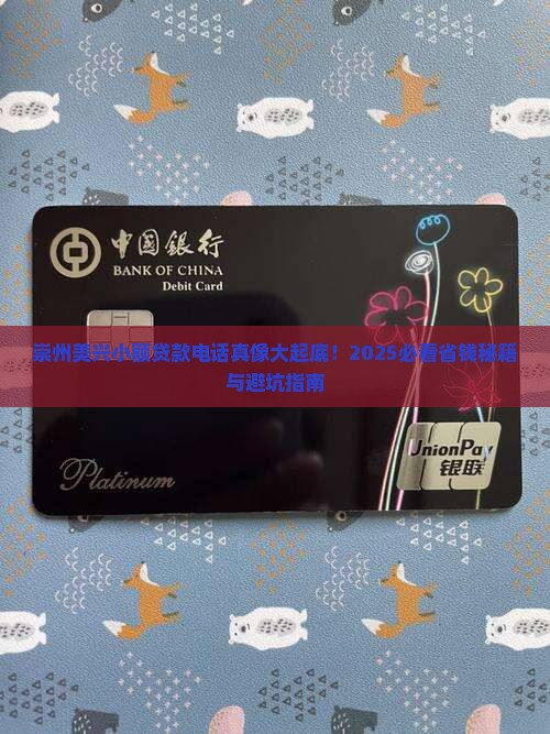 崇州美兴小额贷款电话
