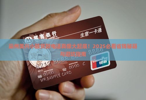 崇州美兴小额贷款电话