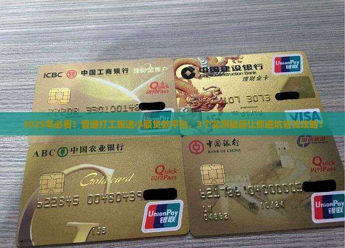 小额贷款平台哪个好用点