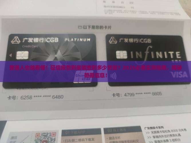 征信可以查到名下所以的贷款吗