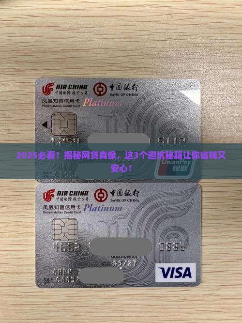 如何远离网络贷款