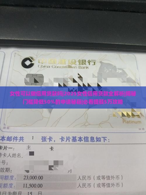 女性可以做信用贷款吗