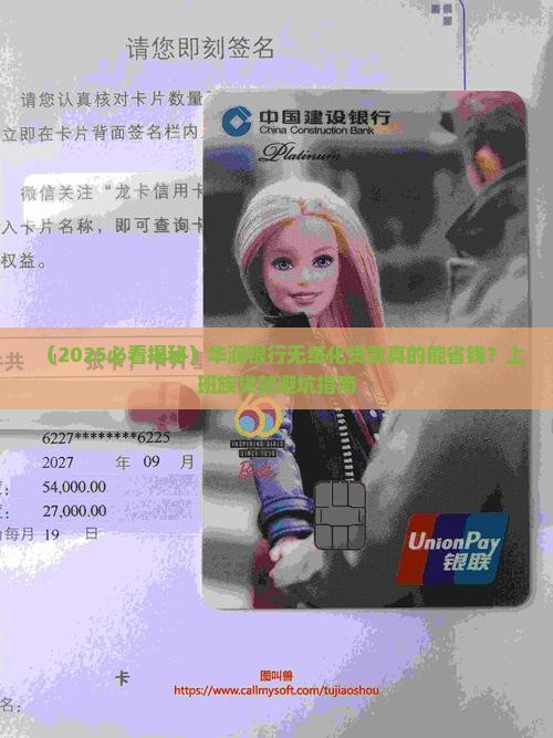 华润银行无纸化贷款