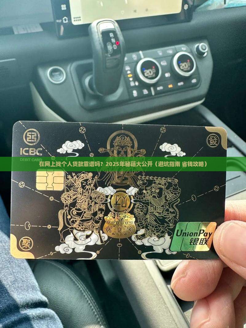 可以在网上找个人贷款吗