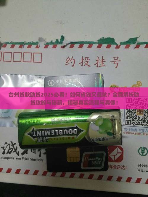 台州贷款助贷