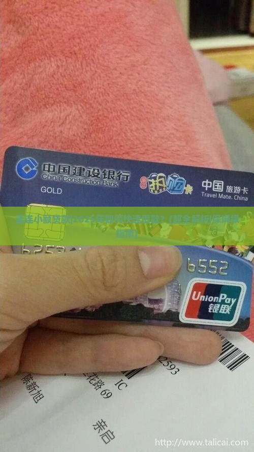 孟连小额贷款