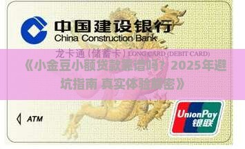 小金豆小额贷款可靠吗安全吗 小金豆小额贷款可靠吗安全吗