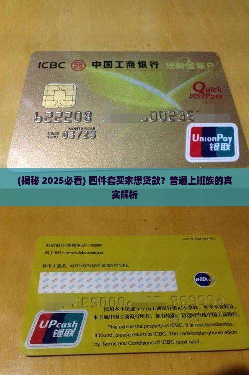 四件套能网上贷款吗