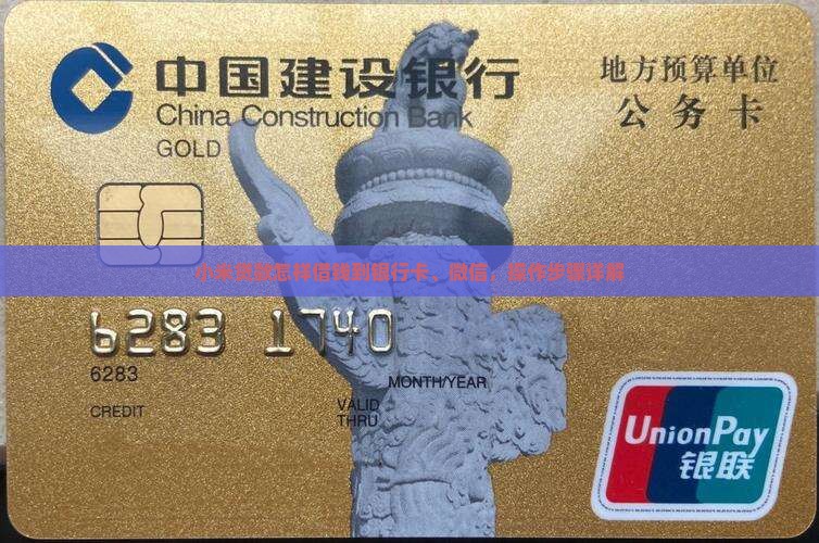小米贷款怎样借钱