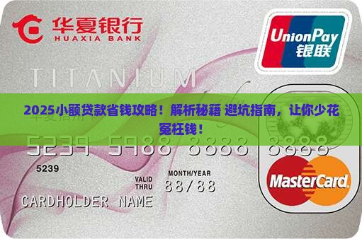 小额贷款什么比较划算的