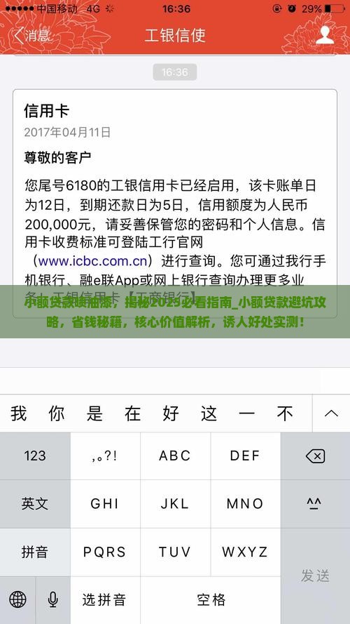 小额贷款喷油漆